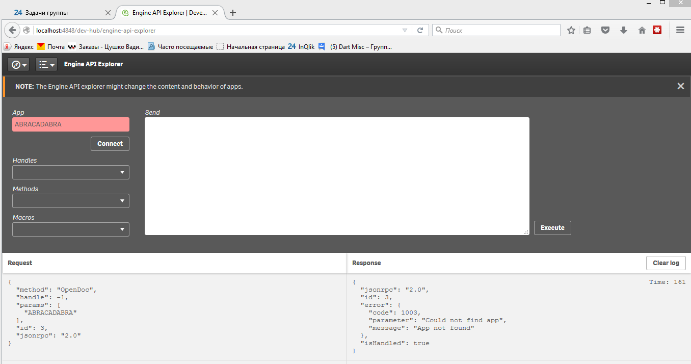 2015-11-28 15-01-37 Engine API Explorer   Developer Hub - DevHub.ProductQlikSense - Mozilla Firefox.png